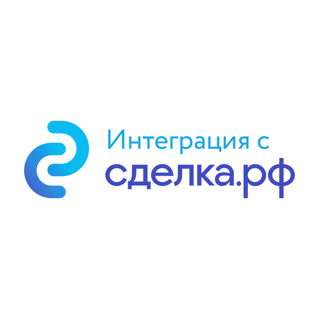 Интеграция c Сделка.рф